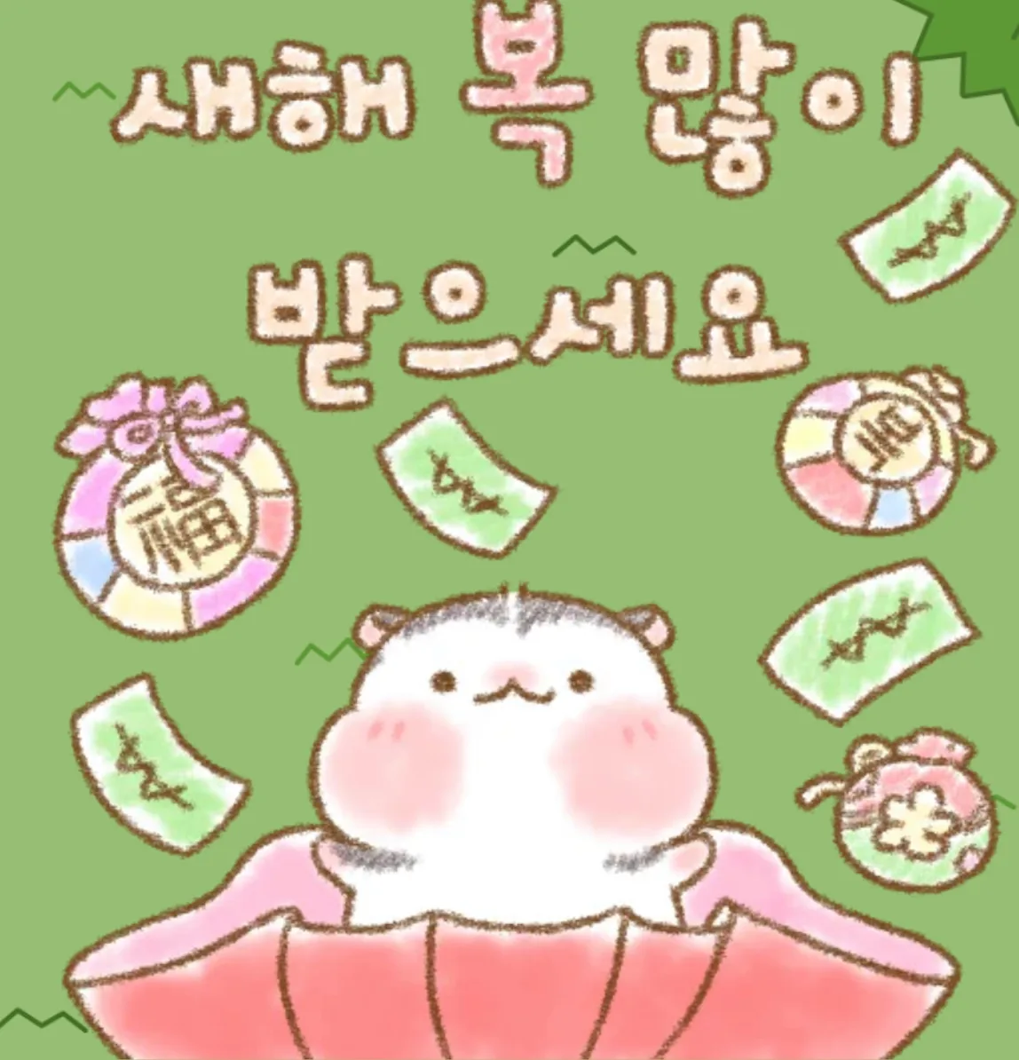 happynewyear.png